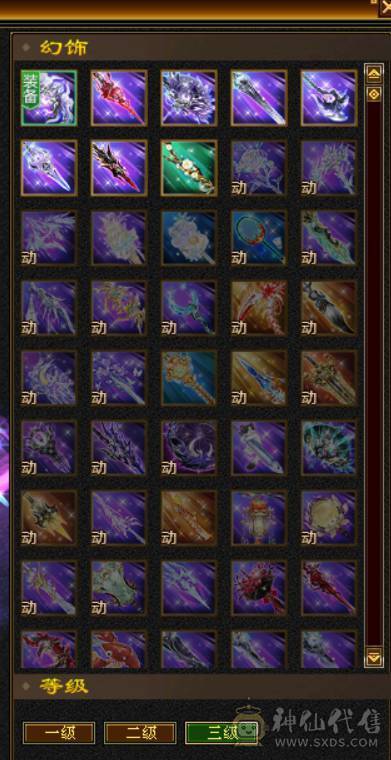 低价甩一天 别打电话 满六六神三修天山 带赤兔 无敌丹 精品05 7W命中 600会心