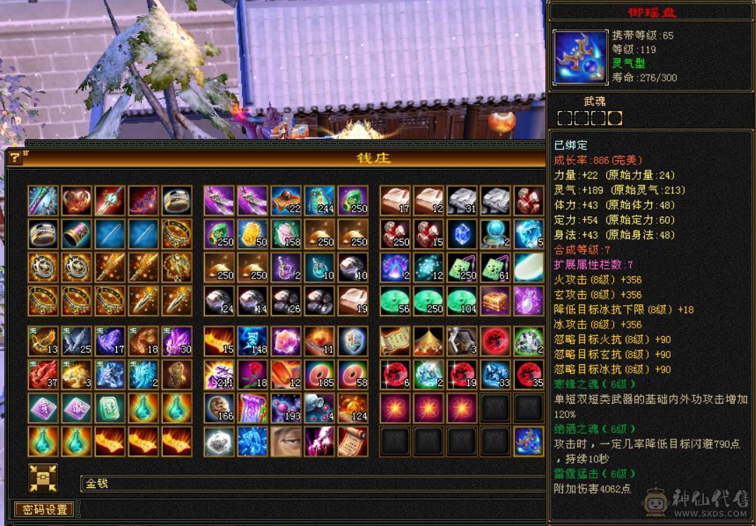 低价甩一天 别打电话 满六六神三修天山 带赤兔 无敌丹 精品05 7W命中 600会心