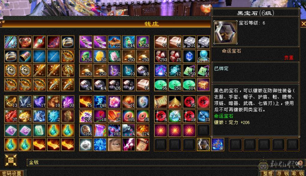 低价甩一天 别打电话 满六六神三修天山 带赤兔 无敌丹 精品05 7W命中 600会心