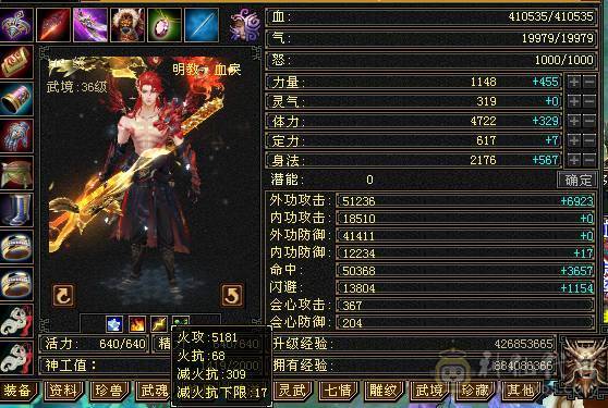 高血高会心高命中五属五体多稀有时装 金箍棒 祝融铠 非常暴力带双10BB，9矿可升10矿 ，退游便宜甩可小刀...