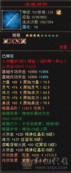 高血高会心高命中五属五体多稀有时装 金箍棒 祝融铠 非常暴力带双10BB，9矿可升10矿 ，退游便宜甩可小刀...