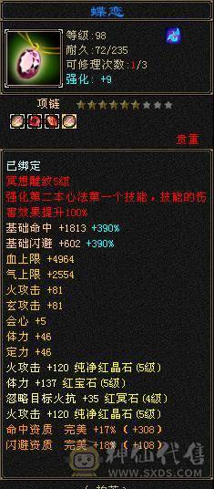 高血高会心高命中五属五体多稀有时装 金箍棒 祝融铠 非常暴力带双10BB，9矿可升10矿 ，退游便宜甩可小刀...