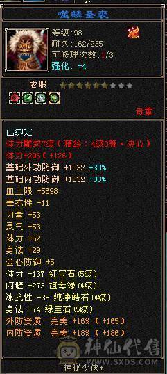 高血高会心高命中五属五体多稀有时装 金箍棒 祝融铠 非常暴力带双10BB，9矿可升10矿 ，退游便宜甩可小刀...