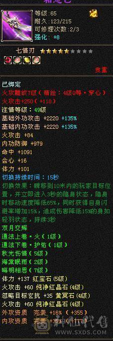 高血高会心高命中五属五体多稀有时装 金箍棒 祝融铠 非常暴力带双10BB，9矿可升10矿 ，退游便宜甩可小刀...