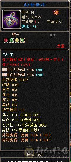 高血高会心高命中五属五体多稀有时装 金箍棒 祝融铠 非常暴力带双10BB，9矿可升10矿 ，退游便宜甩可小刀...