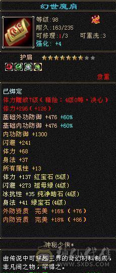 高血高会心高命中五属五体多稀有时装 金箍棒 祝融铠 非常暴力带双10BB，9矿可升10矿 ，退游便宜甩可小刀...