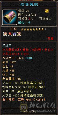 高血高会心高命中五属五体多稀有时装 金箍棒 祝融铠 非常暴力带双10BB，9矿可升10矿 ，退游便宜甩可小刀...