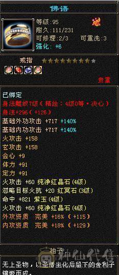 高血高会心高命中五属五体多稀有时装 金箍棒 祝融铠 非常暴力带双10BB，9矿可升10矿 ，退游便宜甩可小刀...