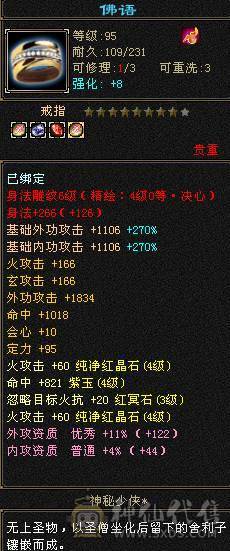 高血高会心高命中五属五体多稀有时装 金箍棒 祝融铠 非常暴力带双10BB，9矿可升10矿 ，退游便宜甩可小刀...