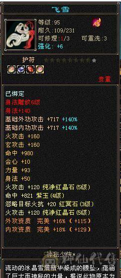 高血高会心高命中五属五体多稀有时装 金箍棒 祝融铠 非常暴力带双10BB，9矿可升10矿 ，退游便宜甩可小刀...