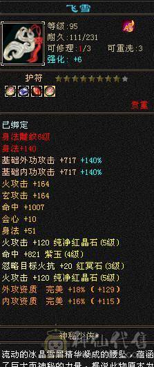 高血高会心高命中五属五体多稀有时装 金箍棒 祝融铠 非常暴力带双10BB，9矿可升10矿 ，退游便宜甩可小刀...