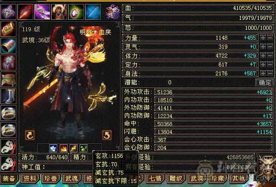 高血高会心高命中五属五体多稀有时装 金箍棒 祝融铠 非常暴力带双10BB，9矿可升10矿 ，退游便宜甩可小刀...