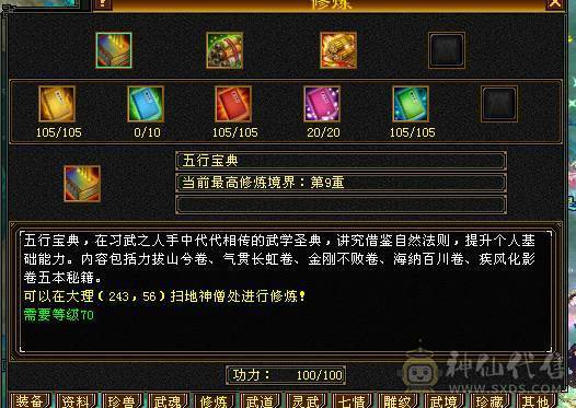 高血高会心高命中五属五体多稀有时装 金箍棒 祝融铠 非常暴力带双10BB，9矿可升10矿 ，退游便宜甩可小刀...