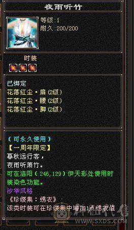 高血高会心高命中五属五体多稀有时装 金箍棒 祝融铠 非常暴力带双10BB，9矿可升10矿 ，退游便宜甩可小刀...