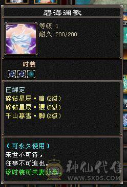 高血高会心高命中五属五体多稀有时装 金箍棒 祝融铠 非常暴力带双10BB，9矿可升10矿 ，退游便宜甩可小刀...