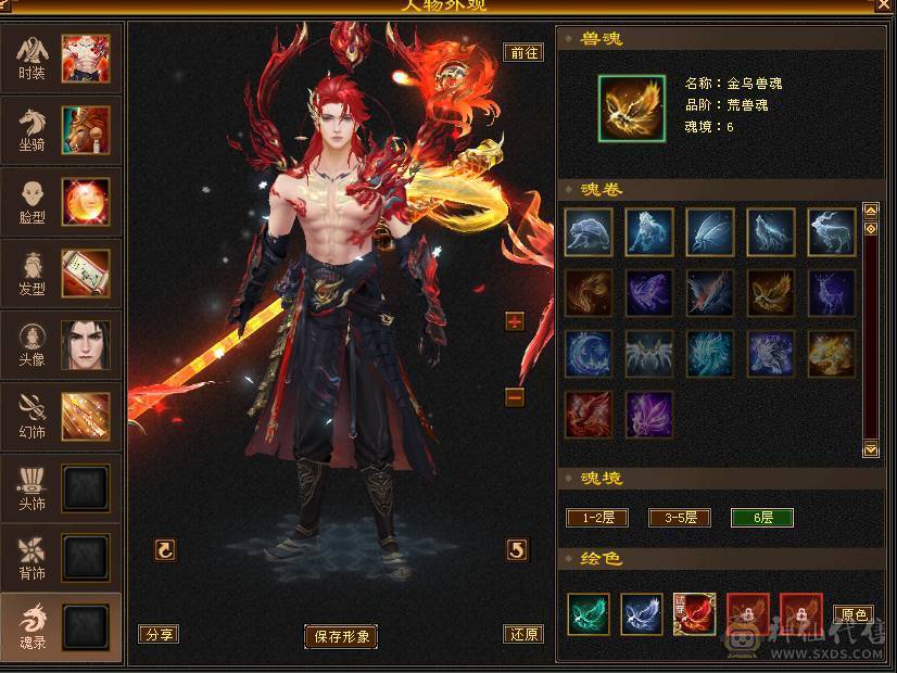 高血高会心高命中五属五体多稀有时装 金箍棒 祝融铠 非常暴力带双10BB，9矿可升10矿 ，退游便宜甩可小刀...