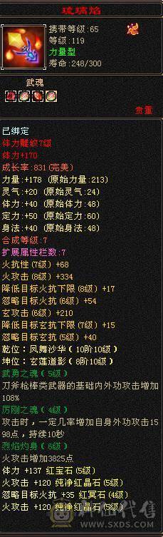 高血高会心高命中五属五体多稀有时装 金箍棒 祝融铠 非常暴力带双10BB，9矿可升10矿 ，退游便宜甩可小刀...