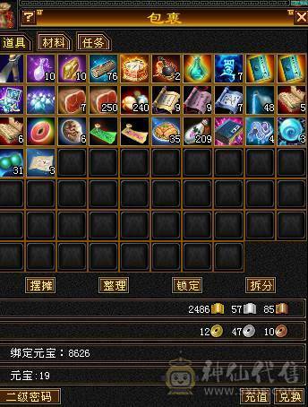 高血高会心高命中五属五体多稀有时装 金箍棒 祝融铠 非常暴力带双10BB，9矿可升10矿 ，退游便宜甩可小刀...