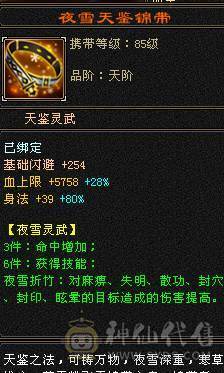 高血高会心高命中五属五体多稀有时装 金箍棒 祝融铠 非常暴力带双10BB，9矿可升10矿 ，退游便宜甩可小刀...