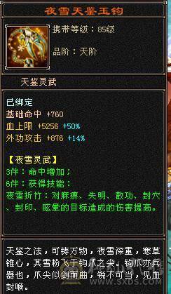 高血高会心高命中五属五体多稀有时装 金箍棒 祝融铠 非常暴力带双10BB，9矿可升10矿 ，退游便宜甩可小刀...