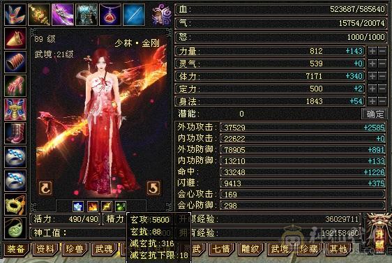 高血高会防 裸面板 满6体8雕新雕6 半6属 