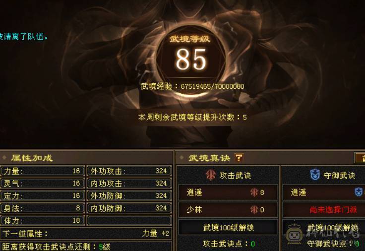 6级恶人谷，新雕文7级，69w血，全带，元宵节特价。速出。