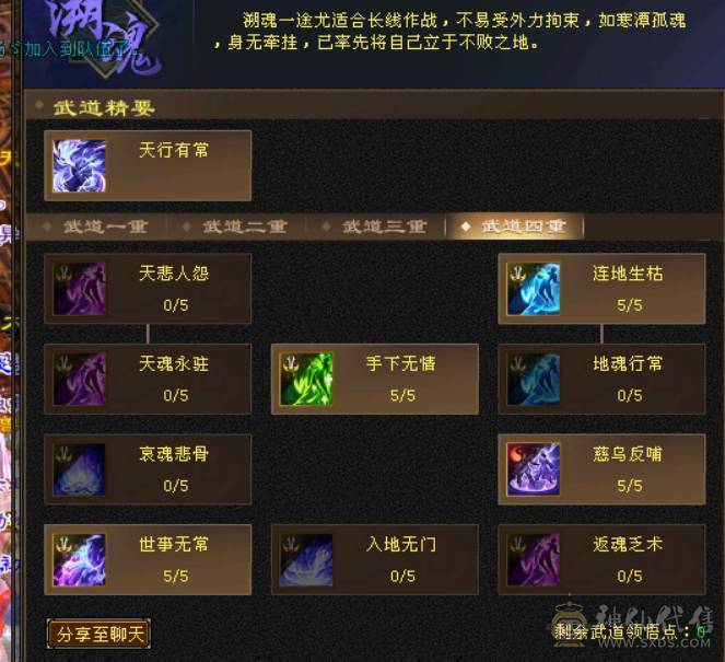 6级恶人谷，新雕文7级，69w血，全带，元宵节特价。速出。