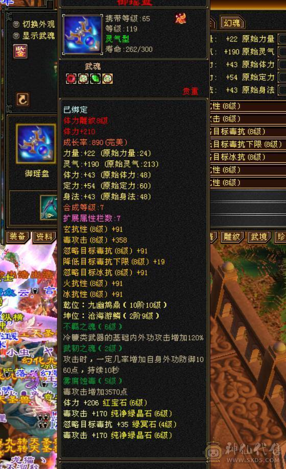 6级恶人谷，新雕文7级，69w血，全带，元宵节特价。速出。