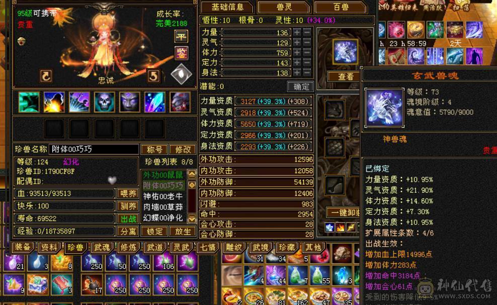 6级恶人谷，新雕文7级，69w血，全带，元宵节特价。速出。