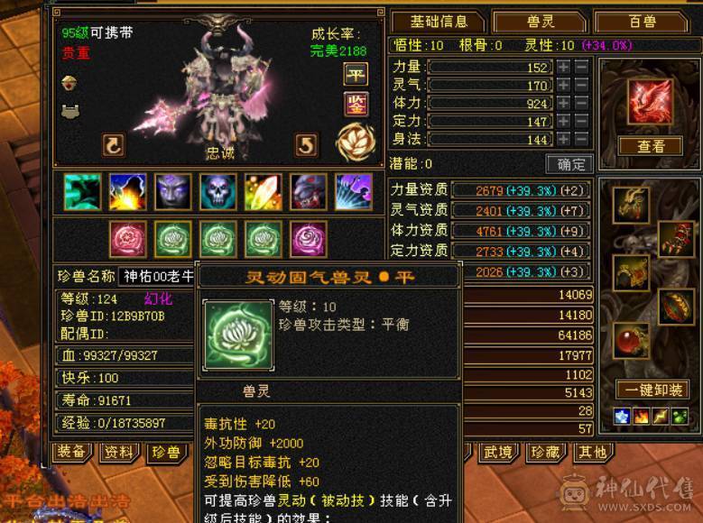 6级恶人谷，新雕文7级，69w血，全带，元宵节特价。速出。