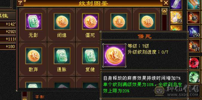 6级恶人谷，新雕文7级，69w血，全带，元宵节特价。速出。