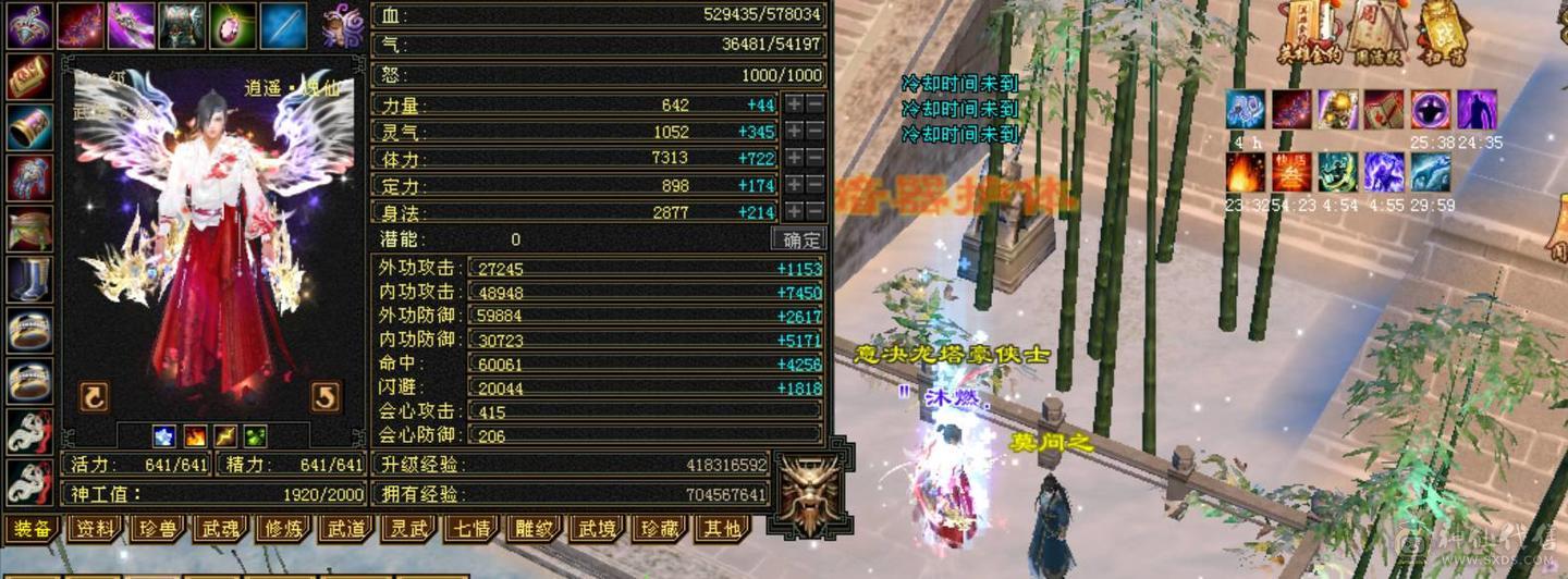 微风推荐三修六神，五带六纹刻