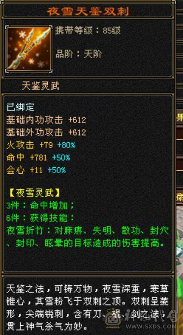 微风推荐三修六神，五带六纹刻