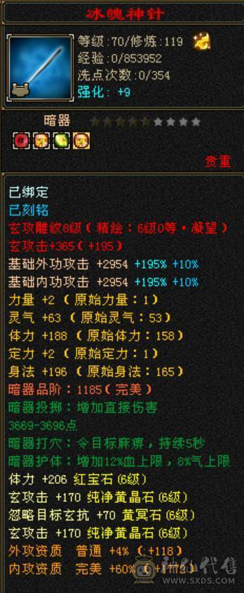 🏅温暖推荐🏅出满六少林六减双抗四修，总属过万