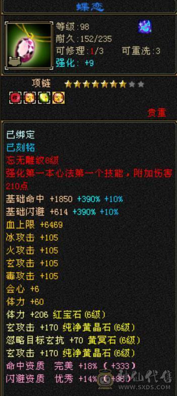 🏅温暖推荐🏅出满六少林六减双抗四修，总属过万