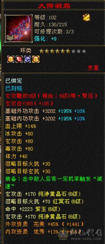 🏅温暖推荐🏅出满六少林六减双抗四修，总属过万
