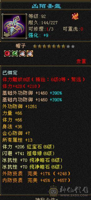 🏅温暖推荐🏅出满六少林六减双抗四修，总属过万