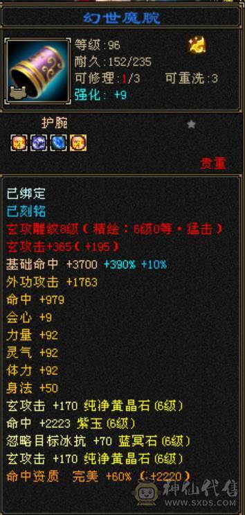 🏅温暖推荐🏅出满六少林六减双抗四修，总属过万
