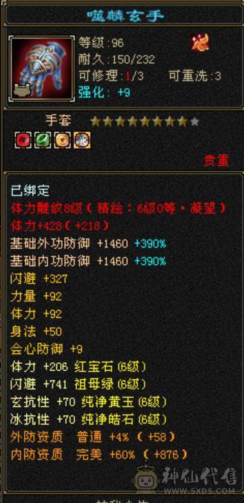 🏅温暖推荐🏅出满六少林六减双抗四修，总属过万