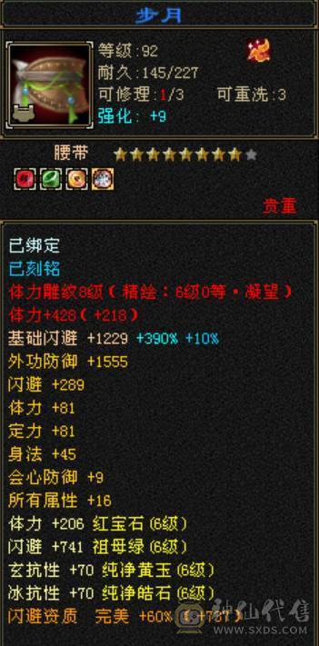 🏅温暖推荐🏅出满六少林六减双抗四修，总属过万