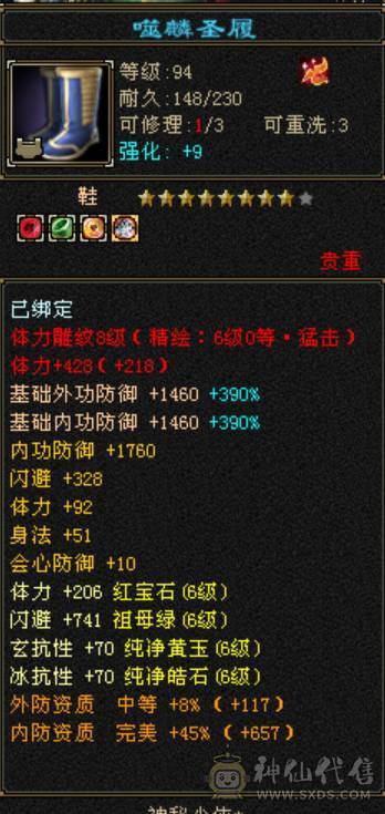 🏅温暖推荐🏅出满六少林六减双抗四修，总属过万，秒价！