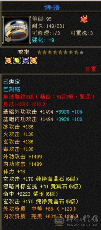 🏅温暖推荐🏅出满六少林六减双抗四修，总属过万