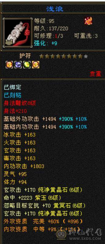 🏅温暖推荐🏅出满六少林六减双抗四修，总属过万，秒价！