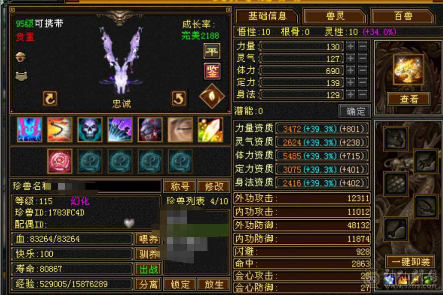 🏅温暖推荐🏅出满六少林六减双抗四修，总属过万