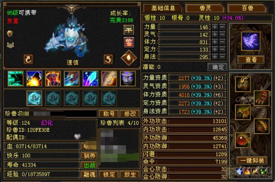 🏅温暖推荐🏅出满六少林六减双抗四修，总属过万，秒价！