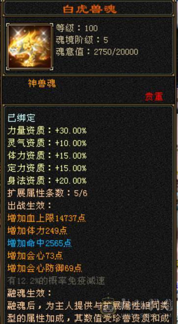 🏅温暖推荐🏅出满六少林六减双抗四修，总属过万，秒价！