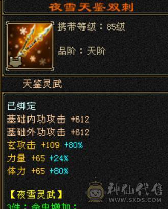 🏅温暖推荐🏅出满六少林六减双抗四修，总属过万