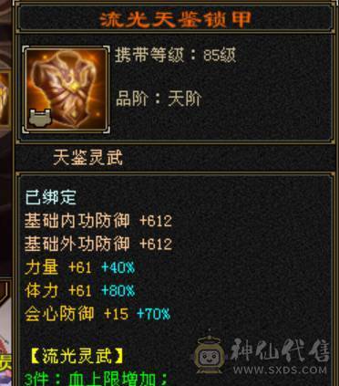 🏅温暖推荐🏅出满六少林六减双抗四修，总属过万，秒价！