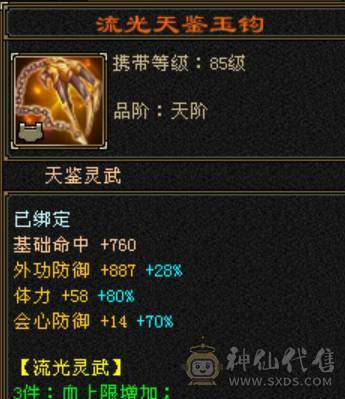 🏅温暖推荐🏅出满六少林六减双抗四修，总属过万，秒价！