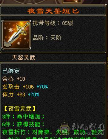 🏅温暖推荐🏅出满六少林六减双抗四修，总属过万
